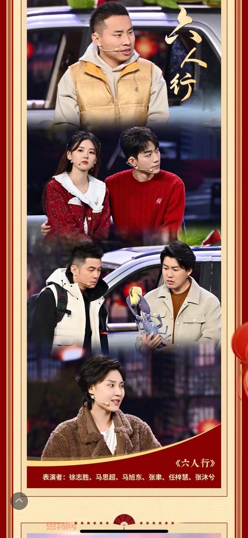 2012元宵晚会节目单揭秘，都有哪些明星参加？