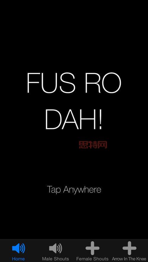fus ro dah是什么意思？一看就懂的入门解释！