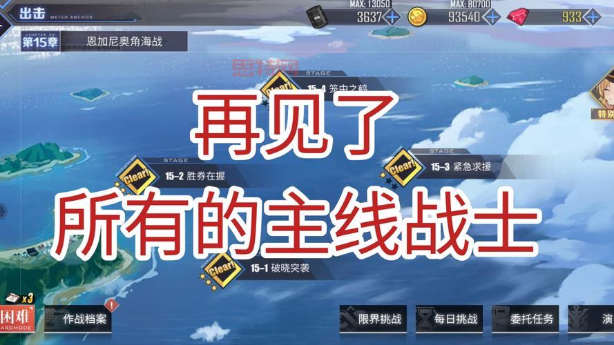 碧蓝航线捞船攻略总不出货怎么办？提高掉率看这几招！