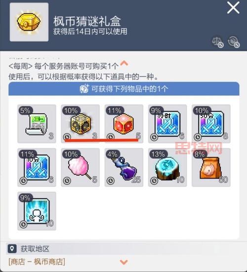 冒险岛视频教程分享：平民玩家也能轻松通关！