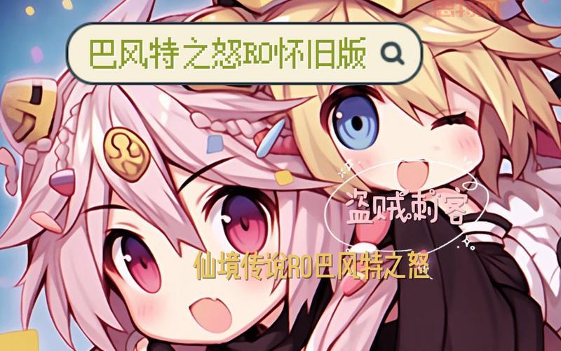 ro刺客转职后厉害吗？职业优势全面分析！