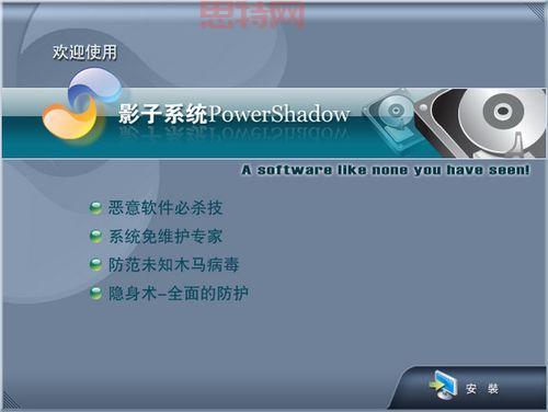 影子系统2011中文破解版哪里有？最简单的下载方法分享！