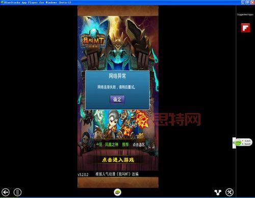 4399赛尔号修改器在哪里下载？正版下载地址！