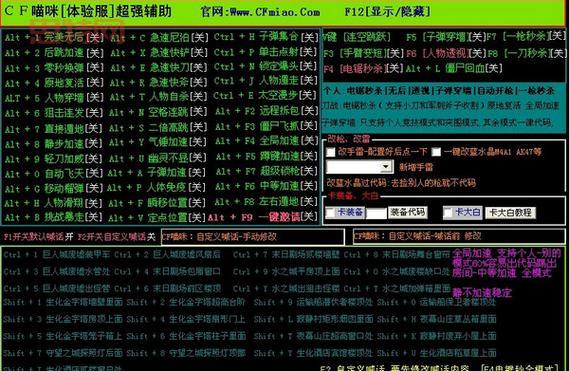 cf辅助器哪里有卖的？这些渠道可以买到！