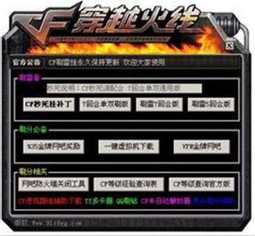 cf辅助器哪里有卖的？这些渠道可以买到！