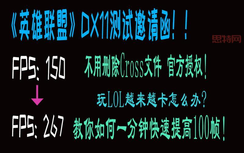 lolfps低怎么办？试试这些方法，帧数立马提升！
