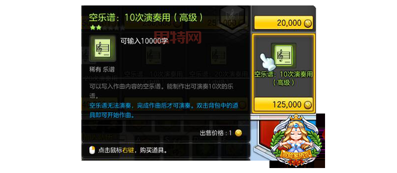 冒险岛2乐谱去哪里下载？这几个地方千万要收藏！
