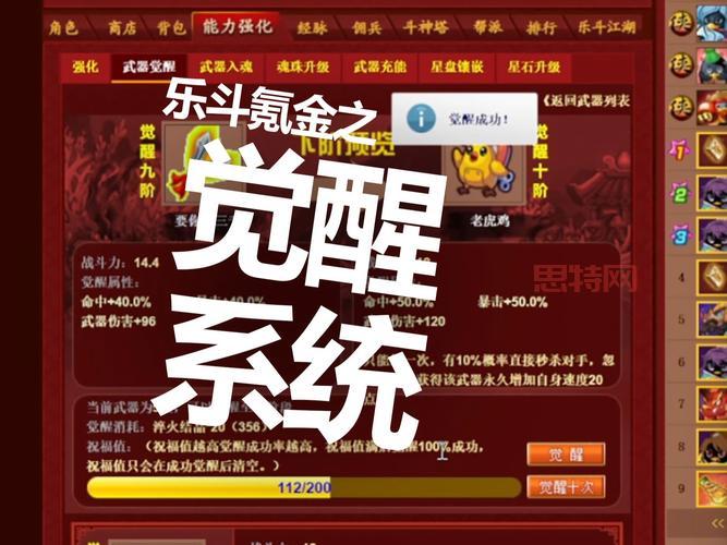 q宠大乐斗俊猴王攻略：平民玩家也能玩得转！