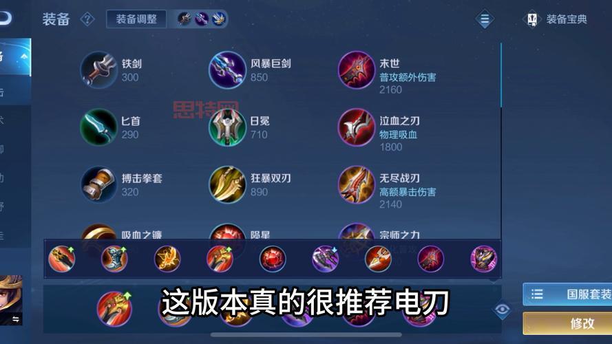 S14策士统领出装攻略，学会这套出装轻松上大师！