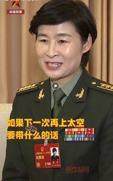 刘洋所在的机组是？她是我国首位升空女航天员！