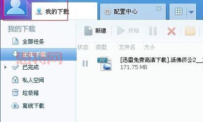 为什么迅雷高速通道不能用了？详细原因及解决办法！