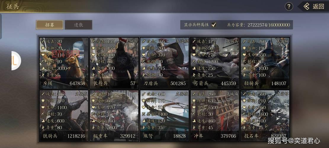 三国群英传4兵种怎么升级？快速升级兵种攻略！