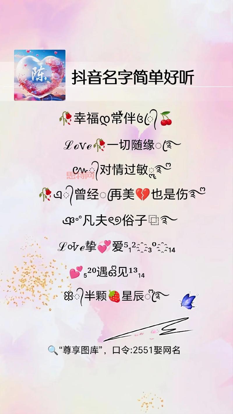 传奇外传名字怎么取？新手也能起个好听的名字！
