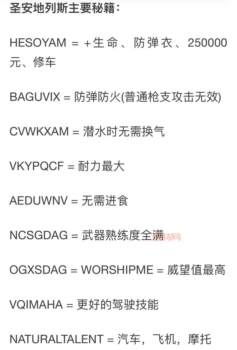 侠盗猎车3罪恶都市秘籍大全，解锁隐藏技能！