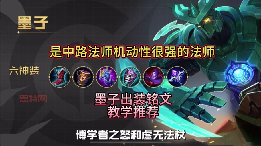 乌迪尔武力全开怎么玩？老玩家教你出装和技巧！