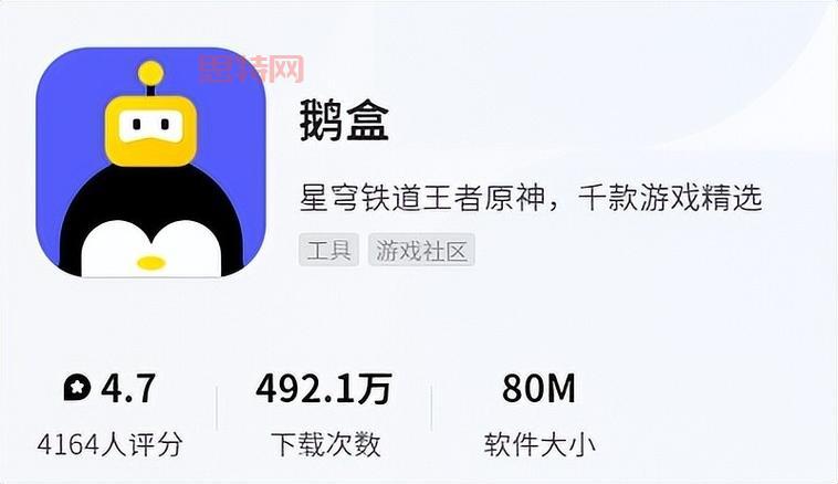腾讯游戏盒子下载最新版，体验更多精彩游戏内容！