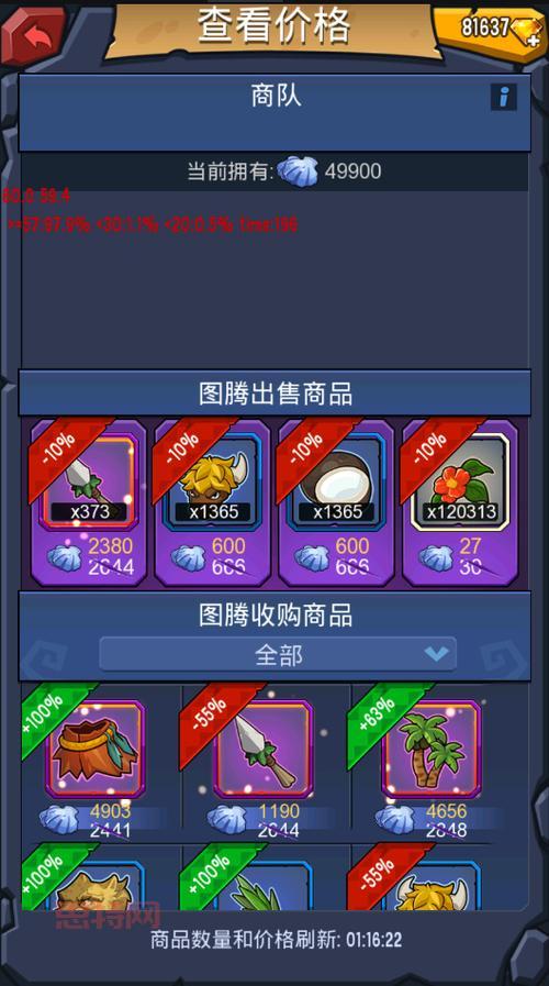跑商攻略秘籍是什么？高玩分享赚钱心得！
