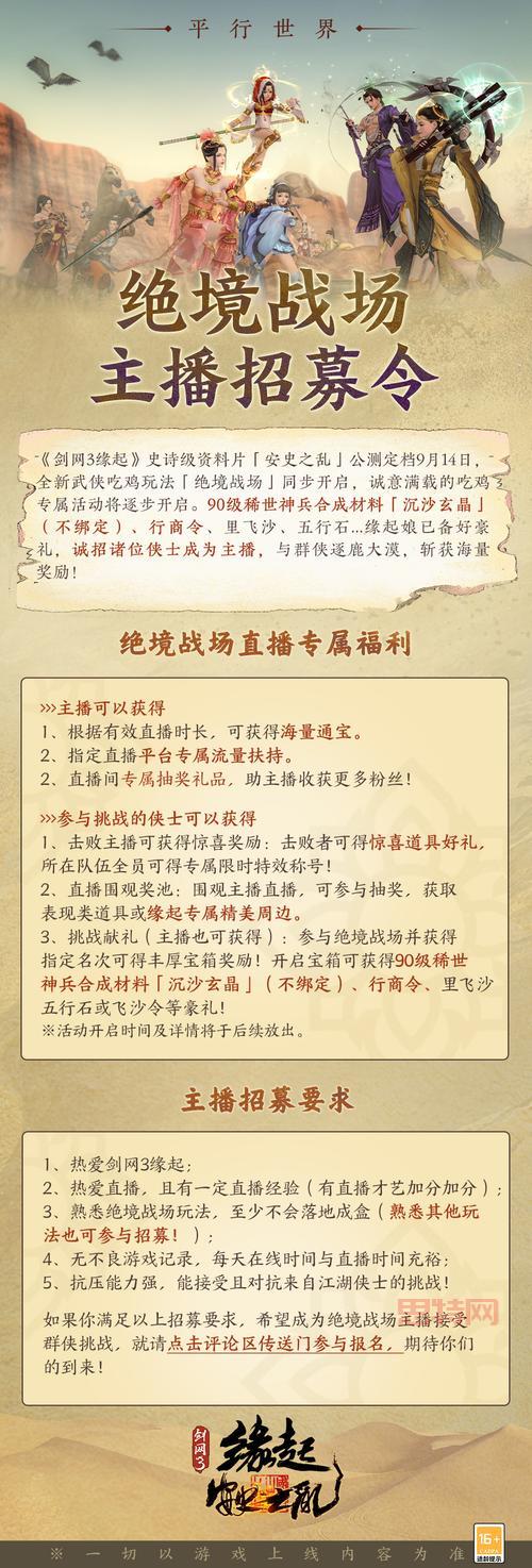 沉沙玄晶怎么交易？交易沉沙玄晶要注意什么？