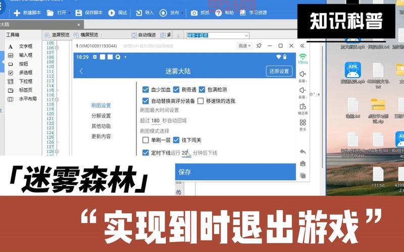 使用2kol按键精灵会被封号吗？了解风险和正确用法！