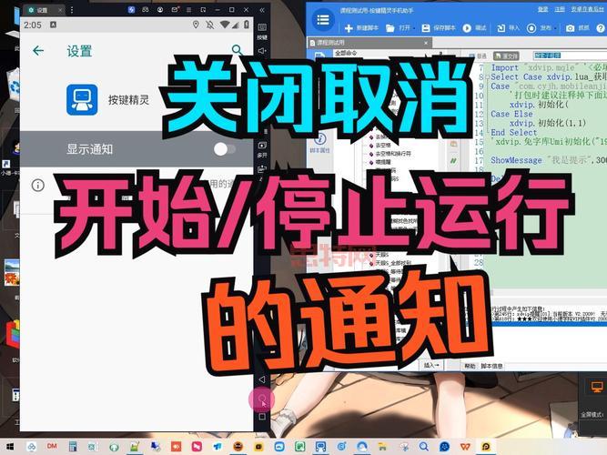 使用2kol按键精灵会被封号吗？了解风险和正确用法！
