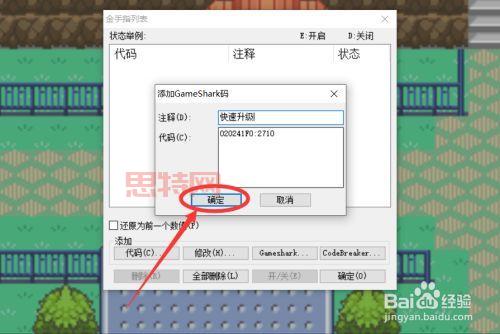 口袋妖怪银灵金手指怎么用？教你快速成为最强训练家！