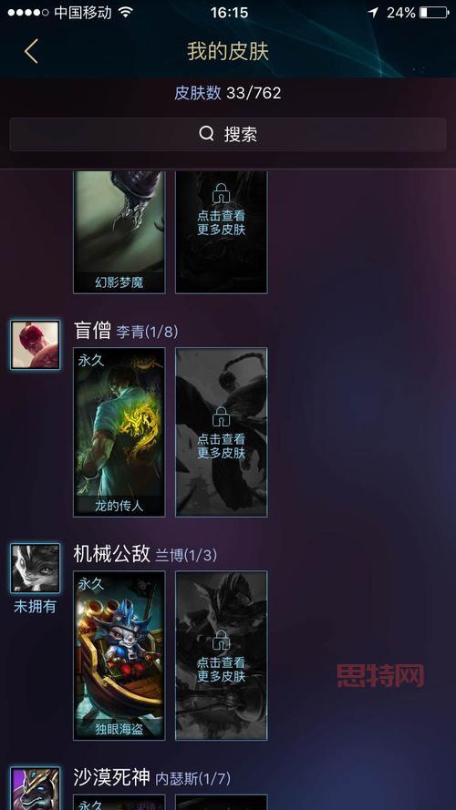 如何设置qq透明皮肤？超简单的步骤一学就会！