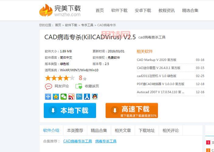 病毒专杀工具有哪些？这几个方法简单又实用！