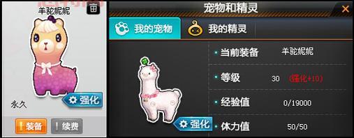 QQ飞车羊驼妮妮外观好看吗？全方位展示别错过！