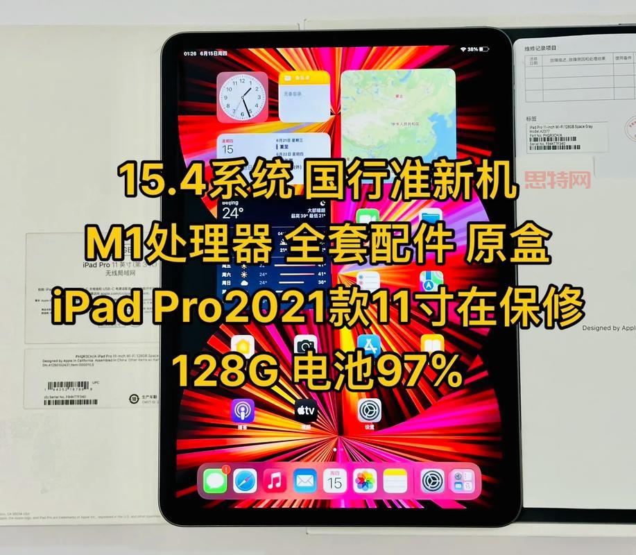 ipad越狱有什么好处？看完这篇你就全明白了！