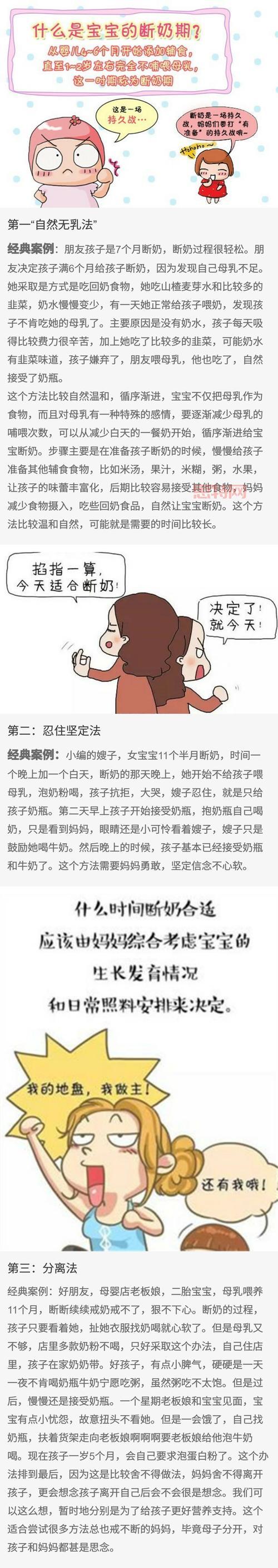 2.3小鬼版宝宝的常见问题，宝妈经验解答