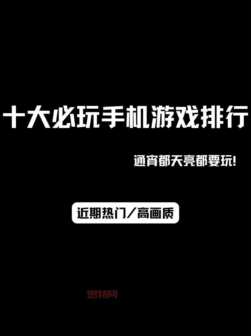 好玩的手机游戏软件有哪些？这些游戏千万别错过！