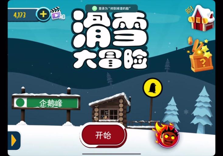 企鹅滑雪游戏在哪下载？官方正版渠道分享！