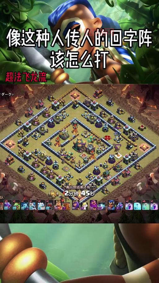 部落守卫战11-2平民攻略，不氪金也能轻松过关！