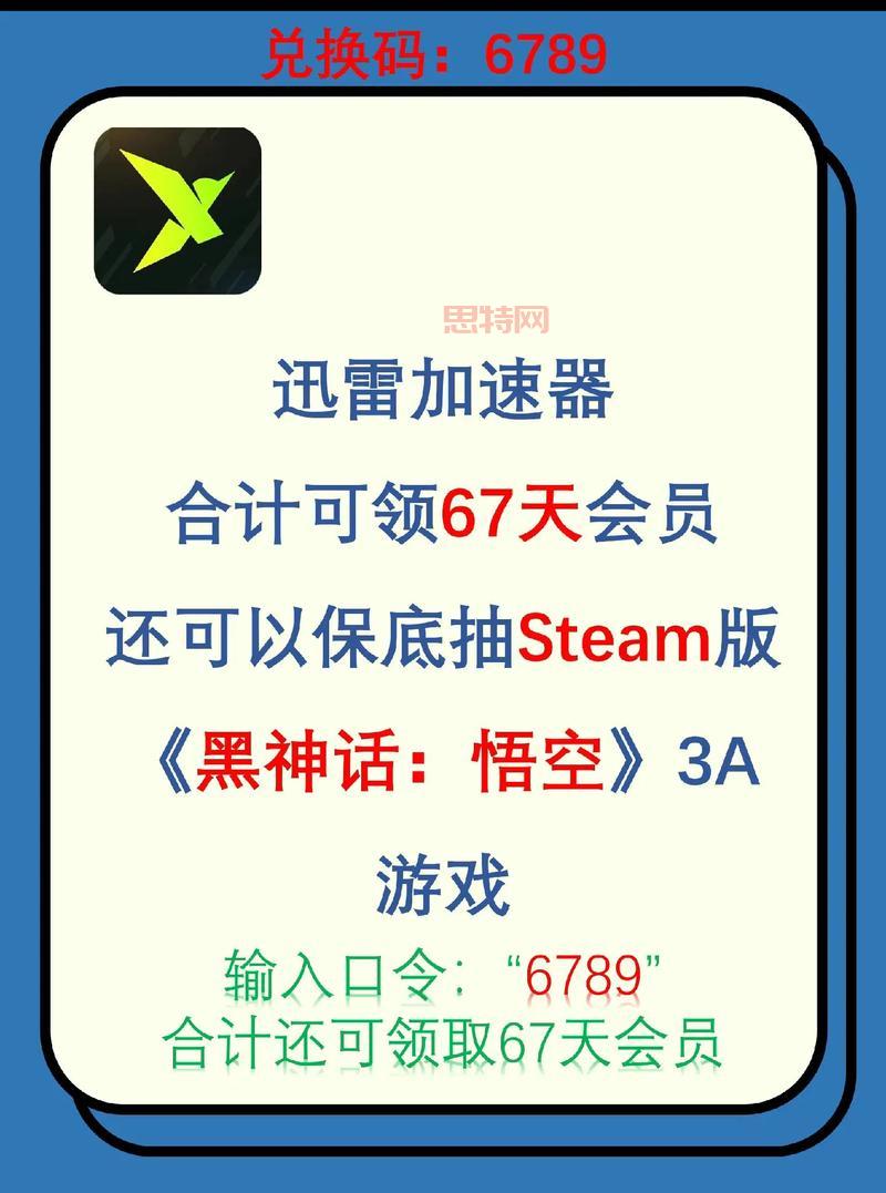 迅雷网游加速器给力版效果如何？真实用户反馈来了！