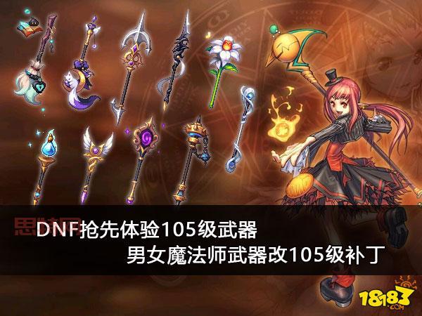dnf天行者什么时候出？最新消息抢先知道！