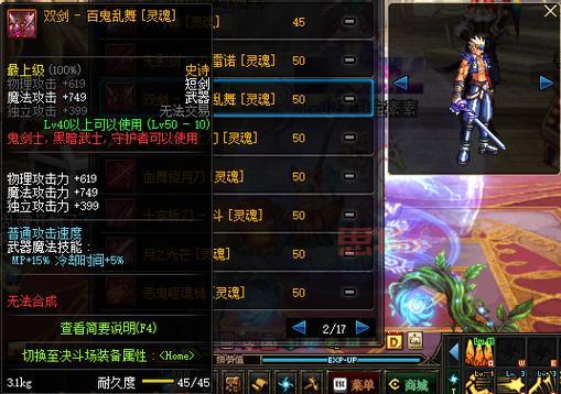 dnf天行者什么时候出？最新消息抢先知道！