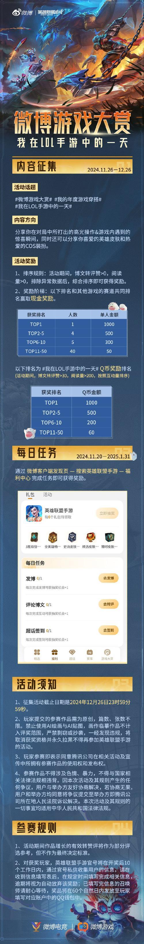Lol英雄购买金币不够怎么办？快速获取金币攻略！
