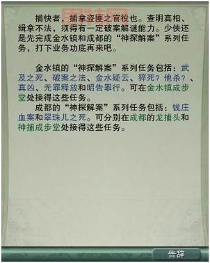 剑网3真凶揭秘，带你了解案件背后的故事！