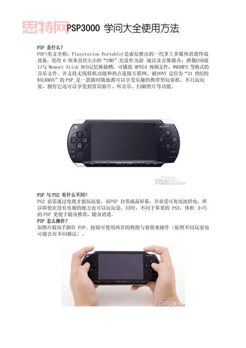 psp约束之地怎么玩？新手快速上手保姆级教程！