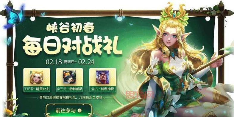 王者荣耀白龙吟皮肤怎么获得？这几种方式要知道！
