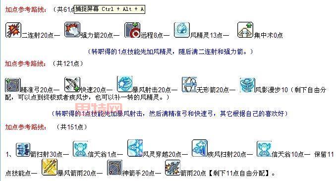 冒险岛骑士团3转攻略！这样操作轻松通过！