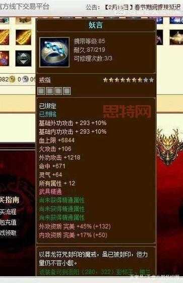 弹弹堂伯爵之剑厉害吗？老玩家告诉你真实属性！