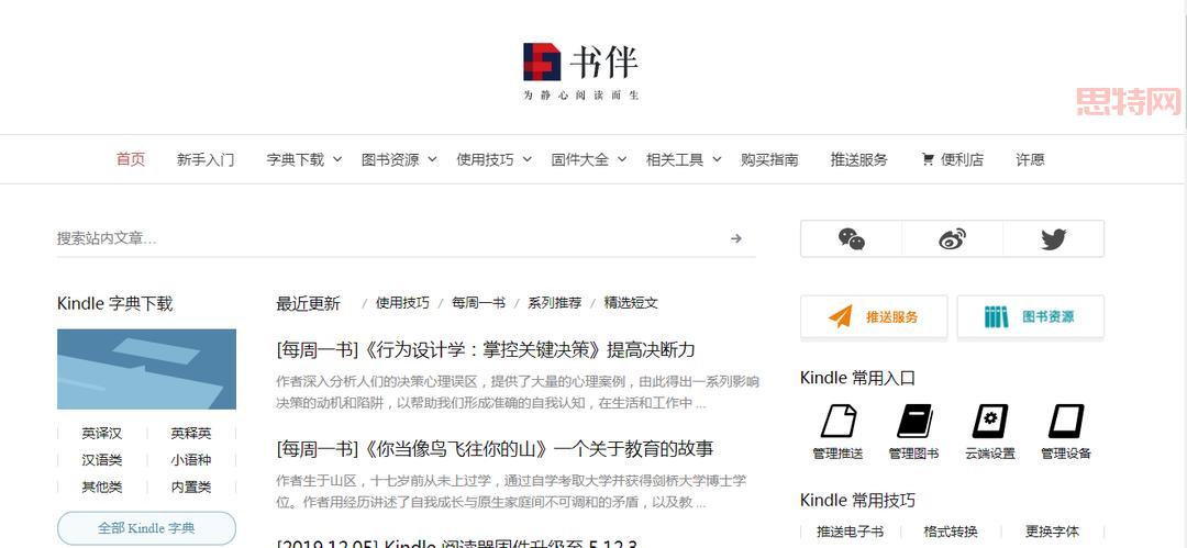 盛大官方网站是哪个？这里有最全的官方网址！