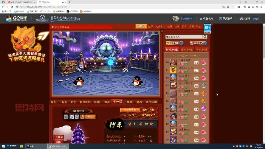 q宠大乐斗答题怎么才能全对？掌握这些技巧就行了！