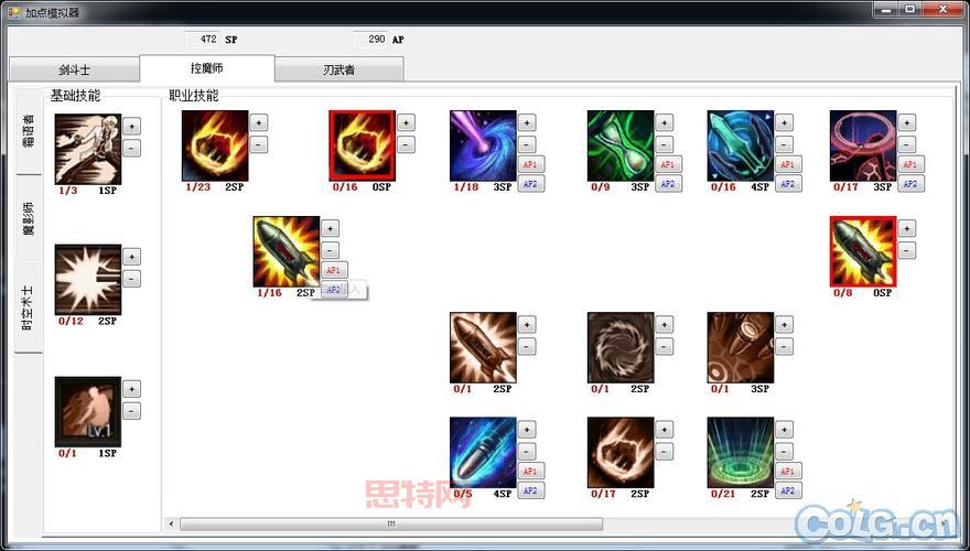 征途自动加点器免费版，功能强大又安全！