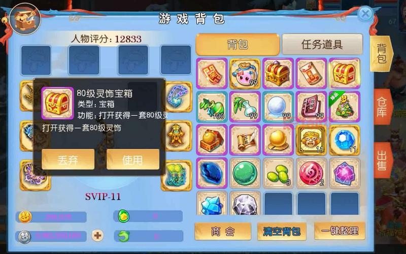 征途自动加点器免费版，功能强大又安全！