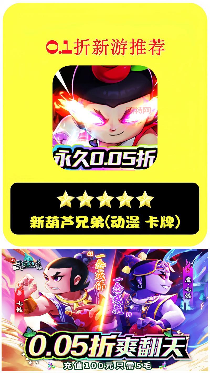 金刚葫芦娃网页游戏怎么入门？零基础也能快速上手！