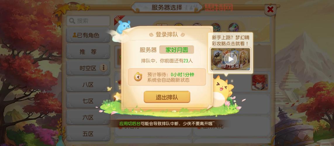 新手玩梦幻西游攻略分享，快速升级不走弯路！