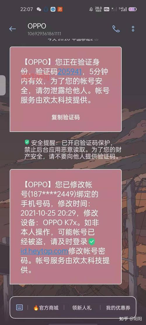赛尔号盗号严重吗？如何防范账号被盗风险？