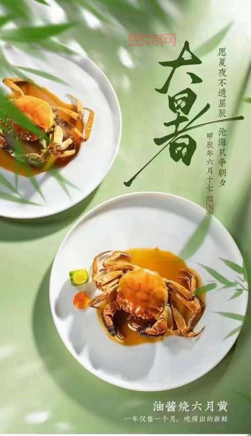 河月蟹日有什么讲究？老一辈传下来的吃蟹习俗！